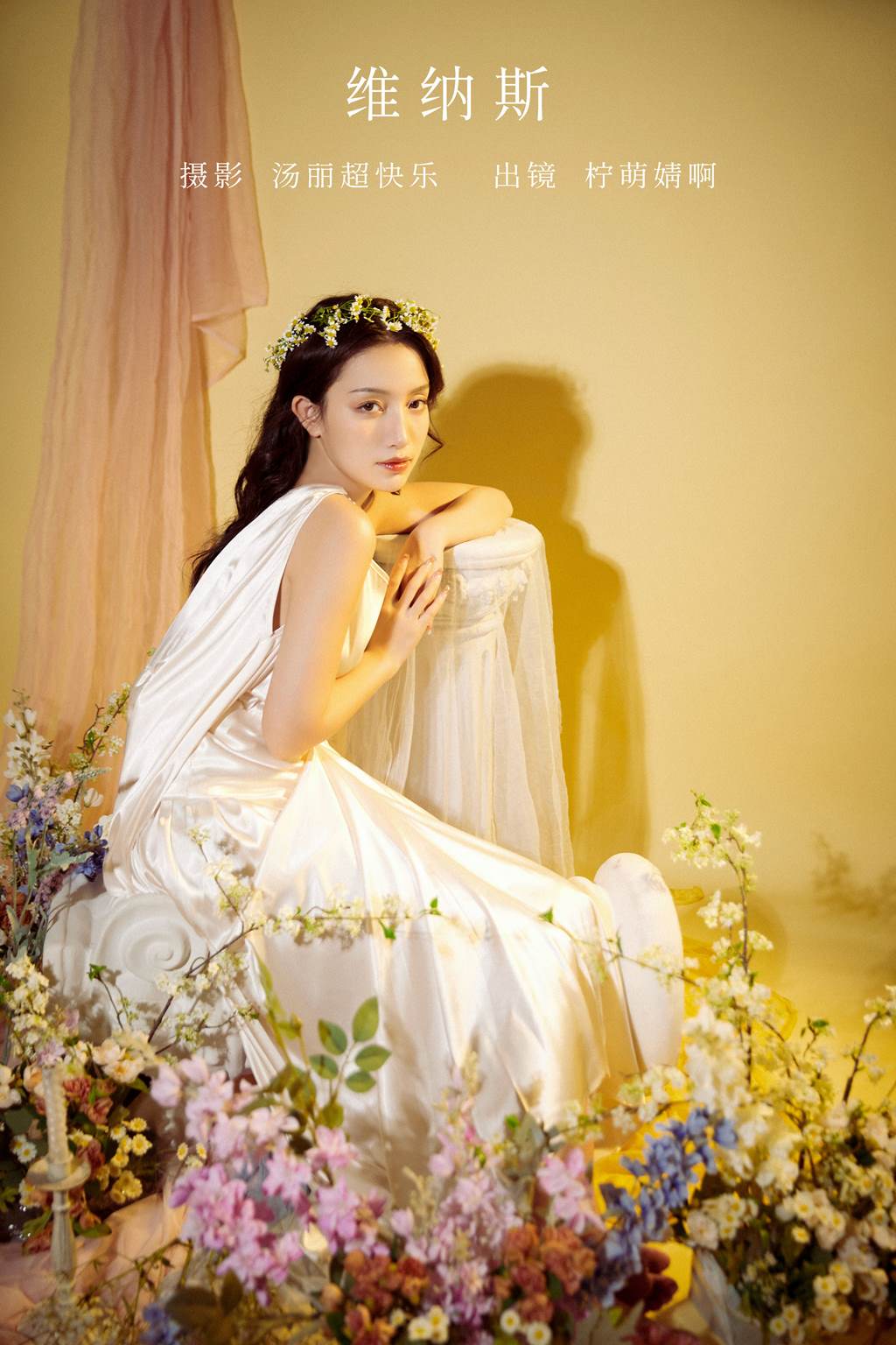 [YITUYU艺图语]2022.11.05 维纳斯 柠萌婧啊[35+1P/376MB]插图2