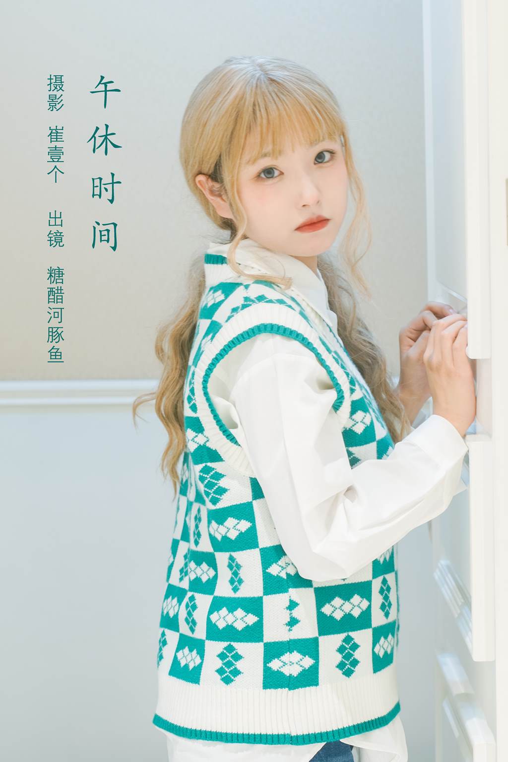 [YITUYU艺图语]2022.11.05 午休时间 -炸鸡冰可乐-[21+1P/173MB]插图3