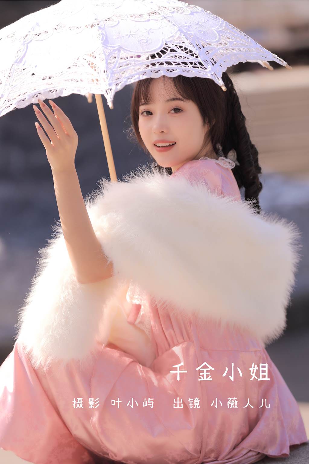 [YITUYU艺图语]2022.11.06 千金小姐 小薇人儿[34+1P/341MB]插图2