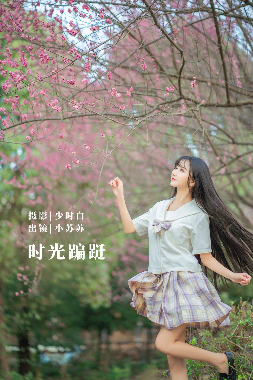 [YITUYU艺图语]2022.11.06 时光蹁跹 -绮罗生的小苏苏-[32+1P/362MB]插图2