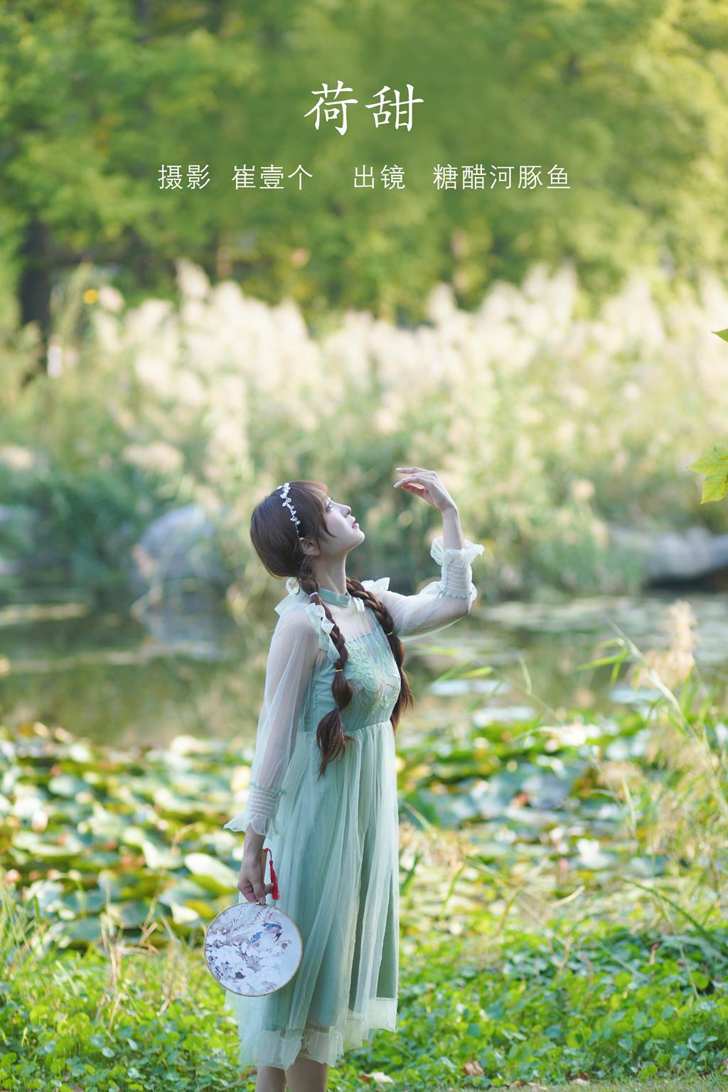 [YITUYU艺图语]2022.11.07 荷甜 -炸鸡冰可乐-[37+1P/364MB]插图2