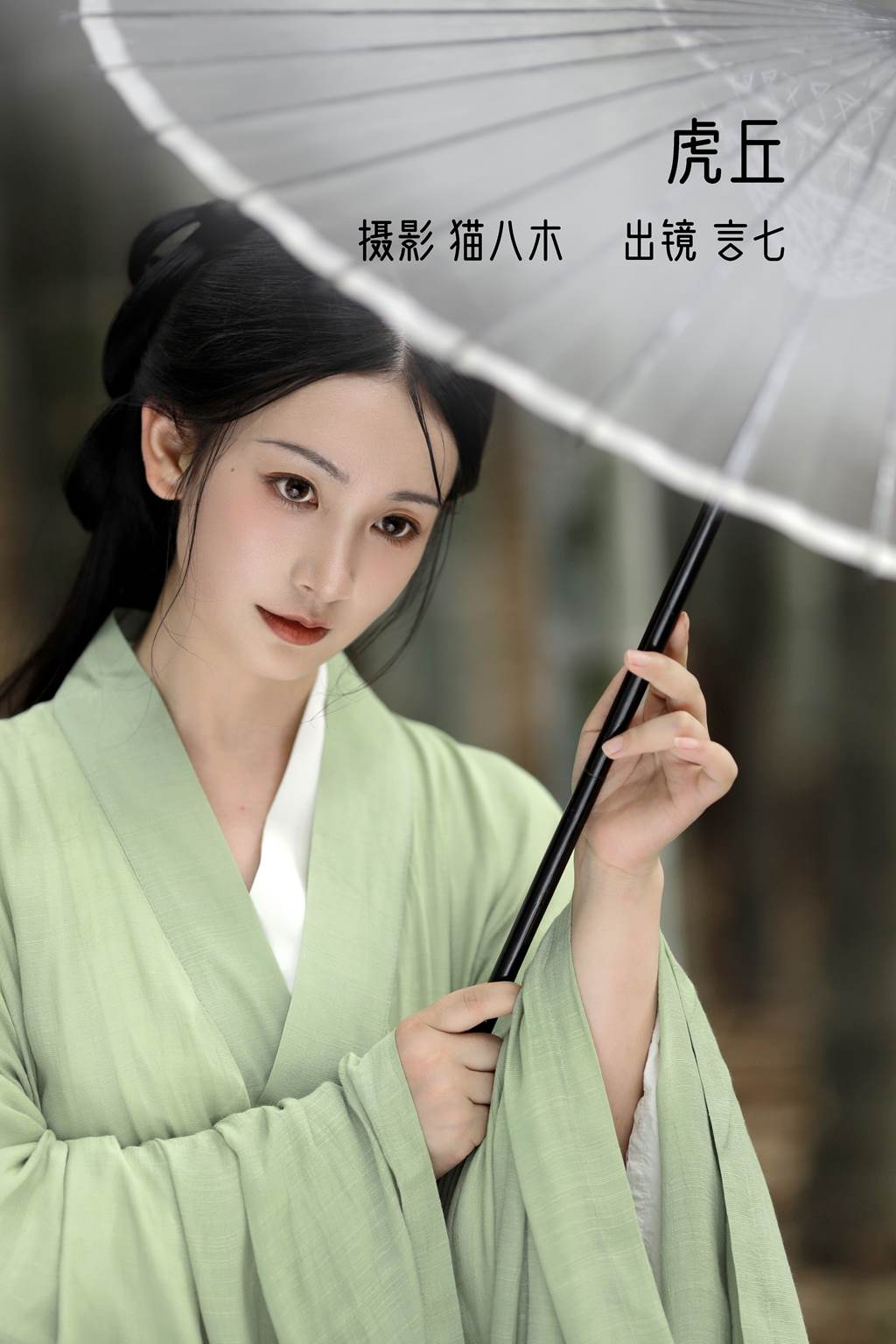 [YITUYU艺图语]2022.11.07 虎丘 言小七[21+1P/243MB]插图2