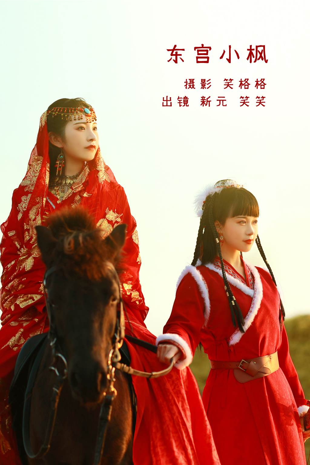 [YITUYU艺图语]2022.11.08 东宫小枫 笑笑&新元[21+1P/83MB]插图3