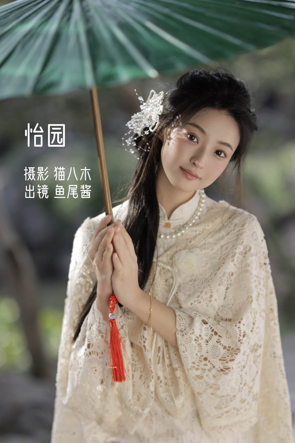 [YITUYU艺图语]2022.11.08 怡园 鱼尾酱[51+1P/439MB]插图3