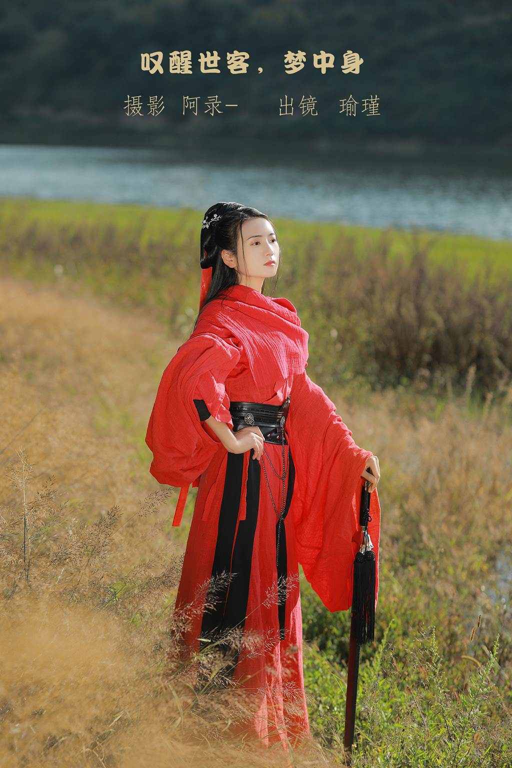 [YITUYU艺图语]2022.11.09 叹醒世客，梦中身 瑜瑾[24+1P/545MB]插图2