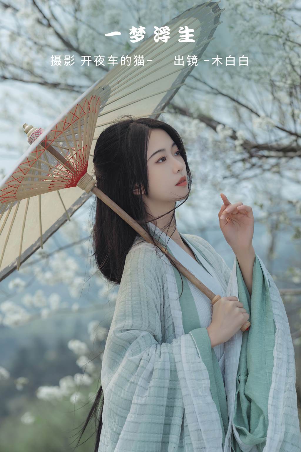 [YITUYU艺图语]2022.11.09 一梦浮生 _Bllc[20+1P/127MB]插图2