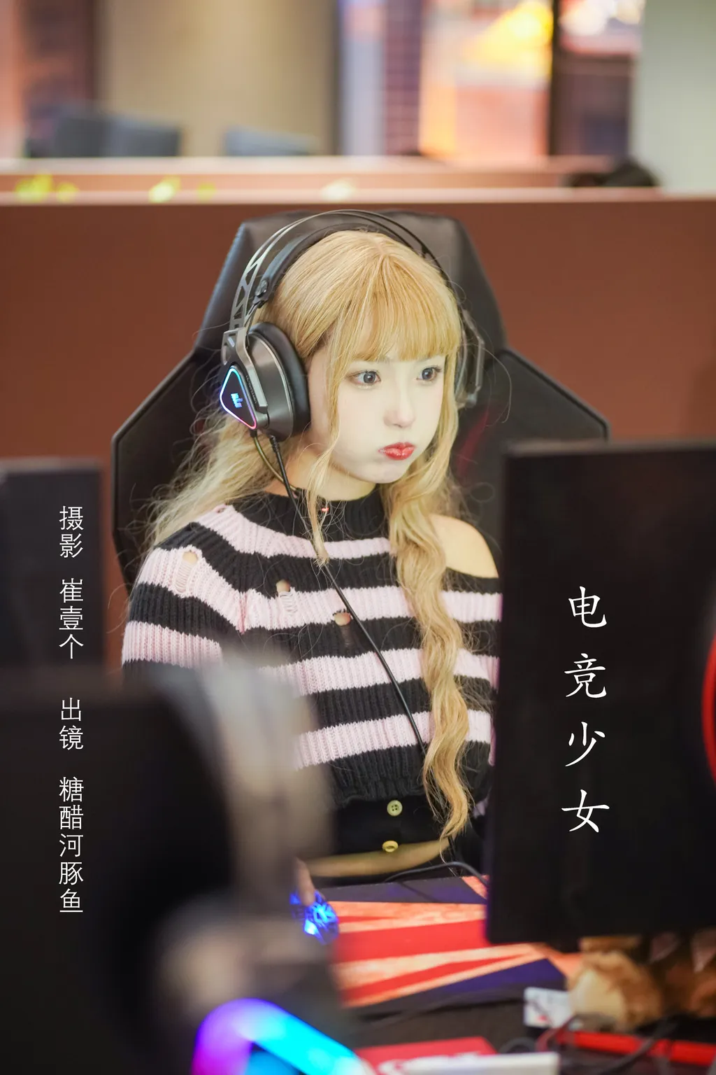 [YITUYU艺图语]2022.11.10 电竞少女 -炸鸡冰可乐-[22+1P/235MB]插图3