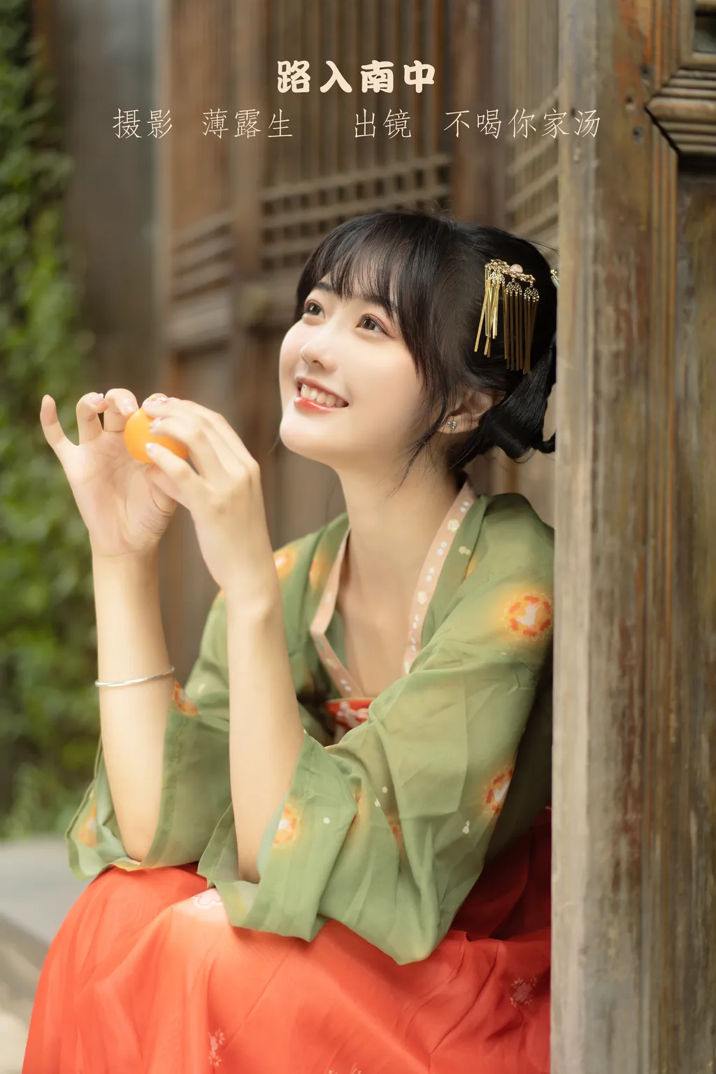 [YITUYU艺图语]2022.11.10 路入南中 不喝你家汤[20+1P/440MB]插图3