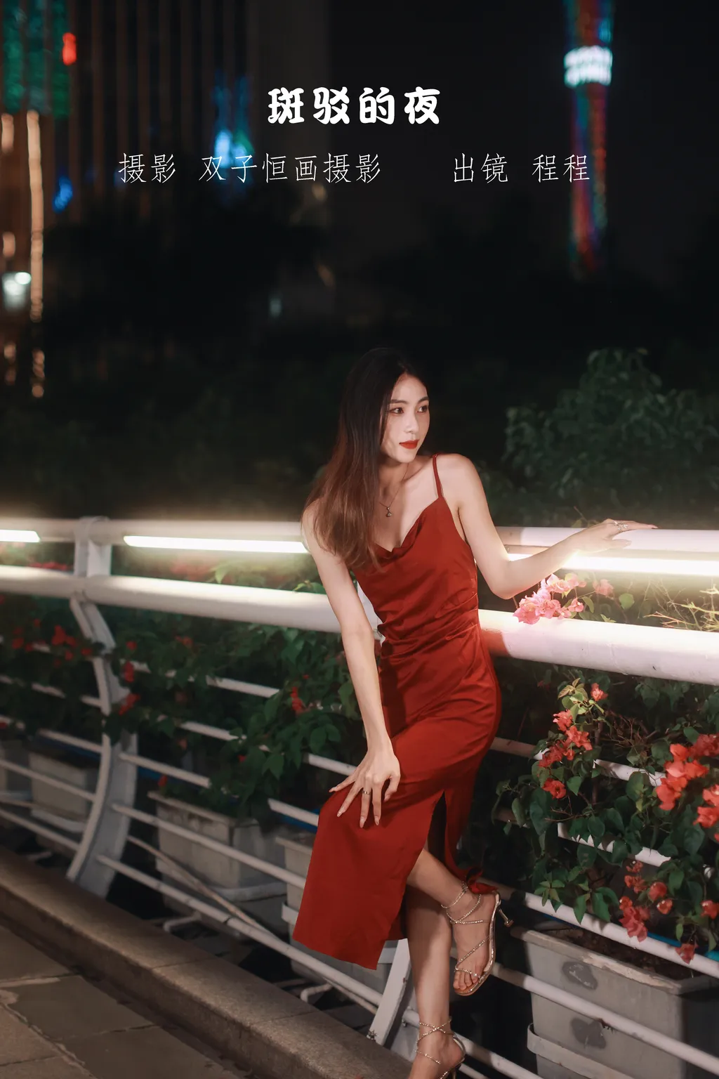 [YITUYU艺图语]2022.11.10 斑驳的夜 程程[26+1P/232MB]插图2