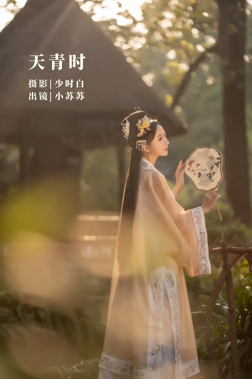 [YITUYU艺图语]2022.11.11 天青时 -绮罗生的小苏苏-[27+1P/189MB]插图2