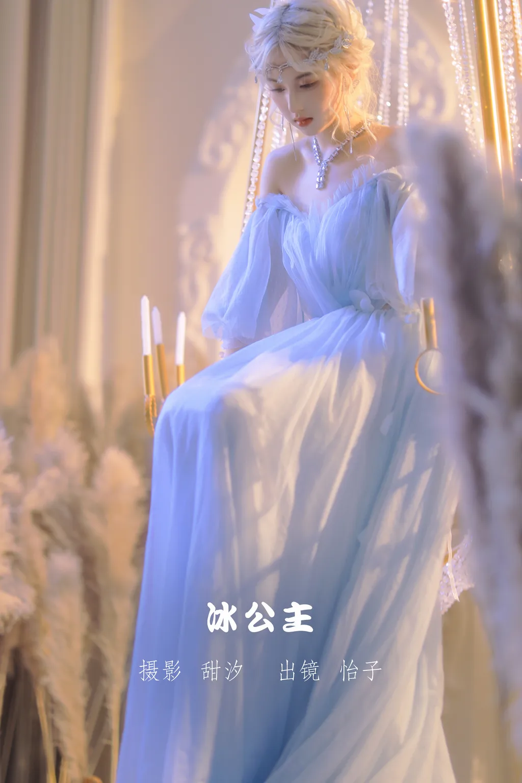 [YITUYU艺图语]2022.11.12 冰公主 怡子yiii[19+1P/308MB]插图3