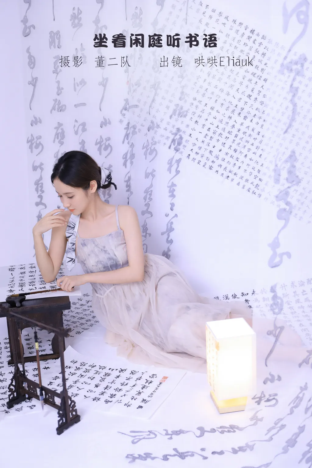 [YITUYU艺图语]2022.11.12 坐看闲庭听书语 不爱奶糖[25+1P/222MB]插图1