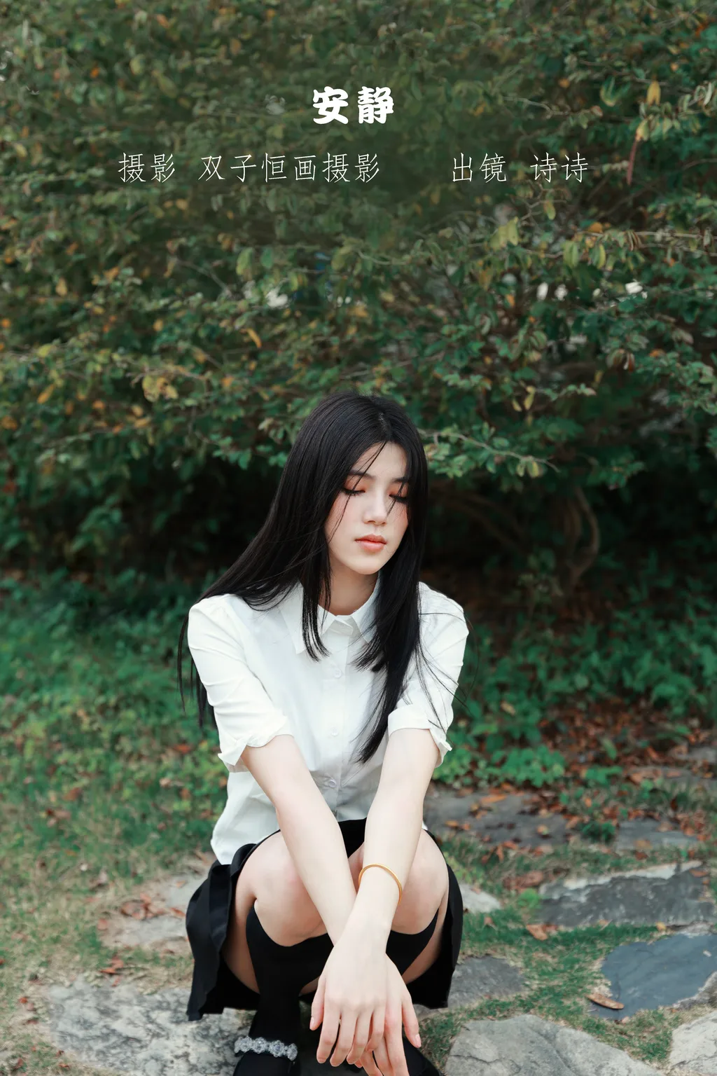 [YITUYU艺图语]2022.11.12 安静 诗诗[28+1P/225MB]插图3