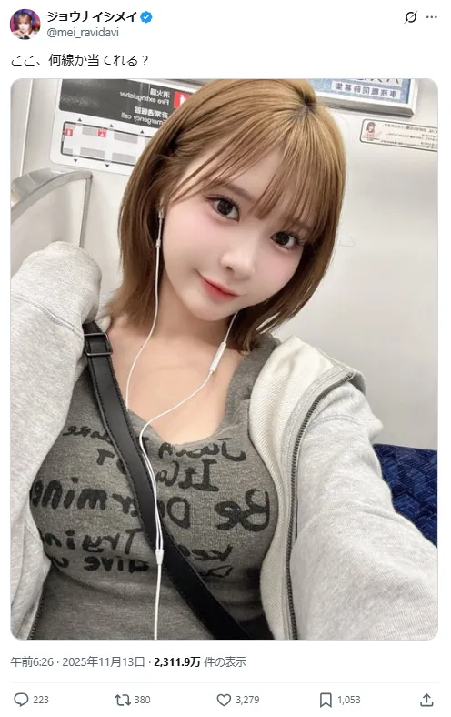 偶像贴一张“猜这是哪条线？”电车照 电车狂人“推理模式”神分析让网友惊呼：这是柯南吗…插图1