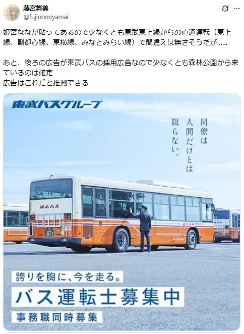 偶像贴一张“猜这是哪条线？”电车照 电车狂人“推理模式”神分析让网友惊呼：这是柯南吗…插图3