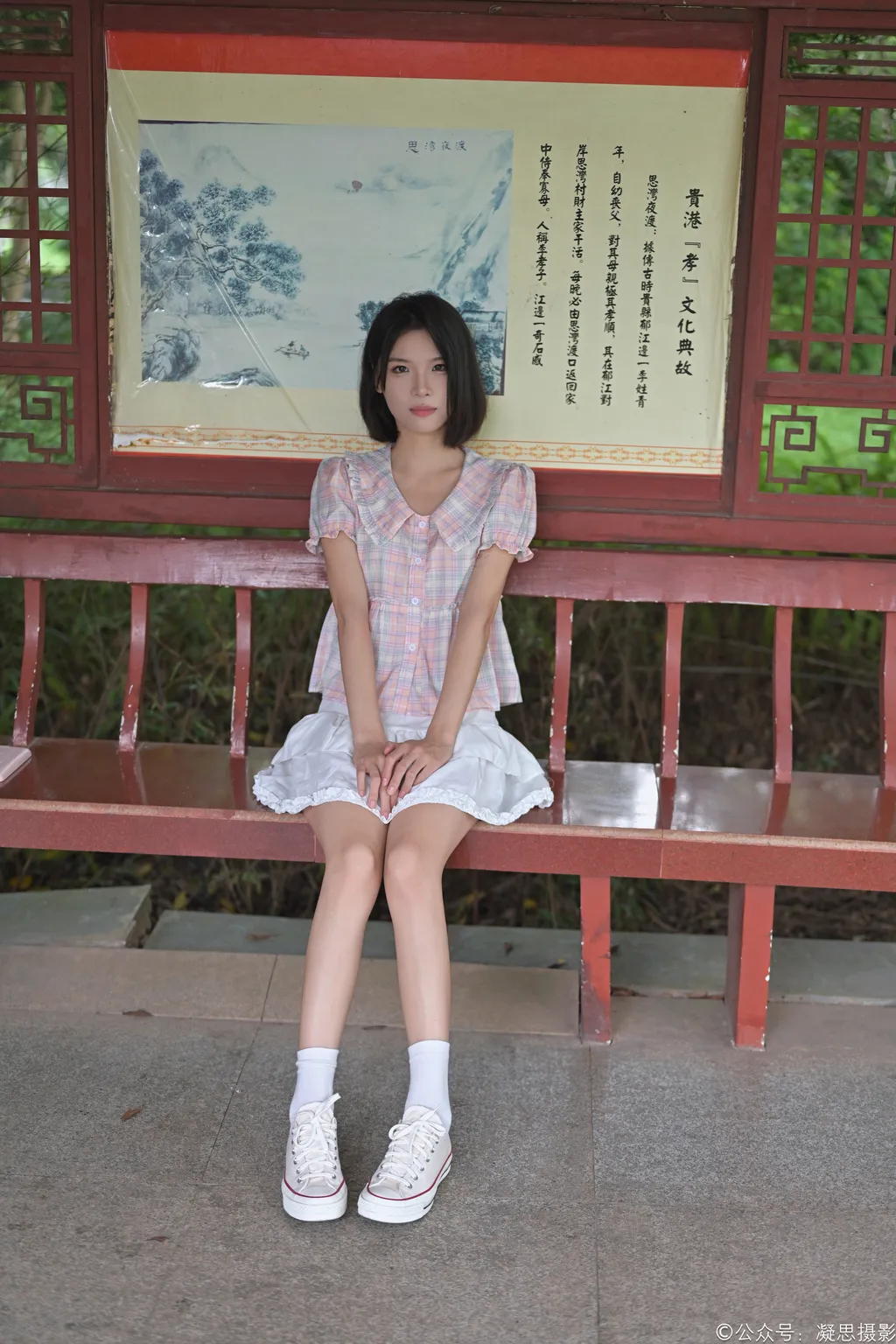 凝思摄影 NO.037 小睿-短裙、短白袜、平底鞋[150P/1V/5.85GB]插图1