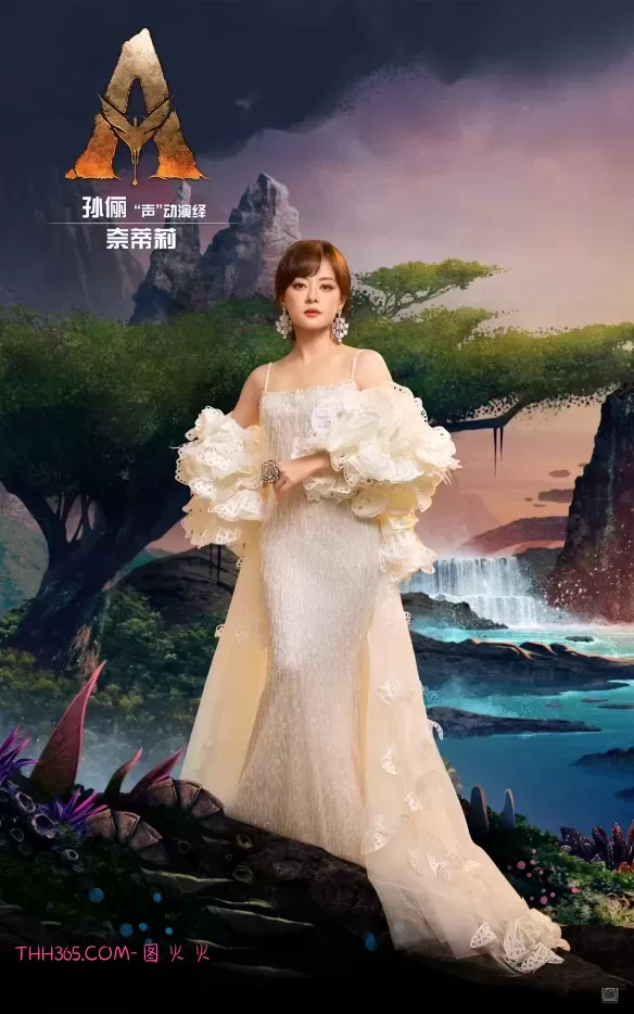 《阿凡达3》定档12月19日登陆内地 中文配音阵容亮相插图2