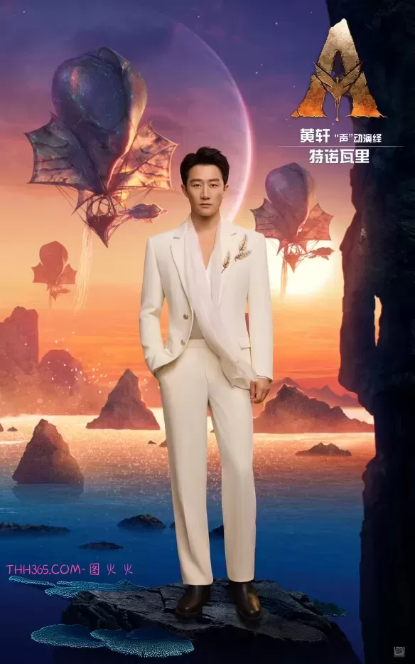 《阿凡达3》定档12月19日登陆内地 中文配音阵容亮相插图3