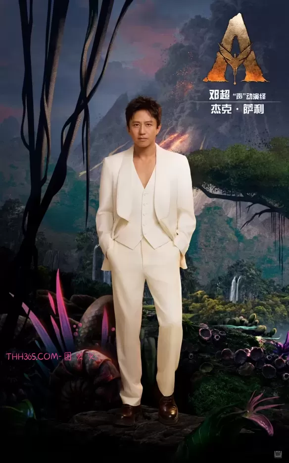 《阿凡达3》定档12月19日登陆内地 中文配音阵容亮相插图1