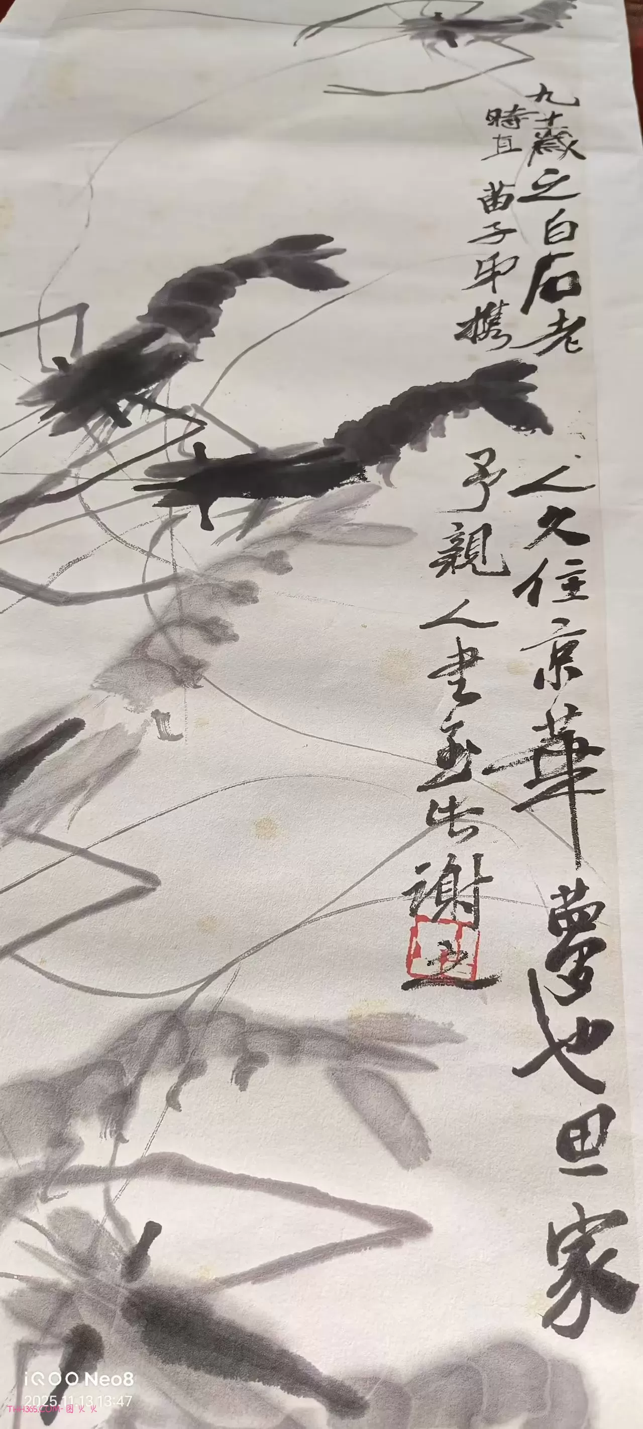 齐白石《虾趣图》插图