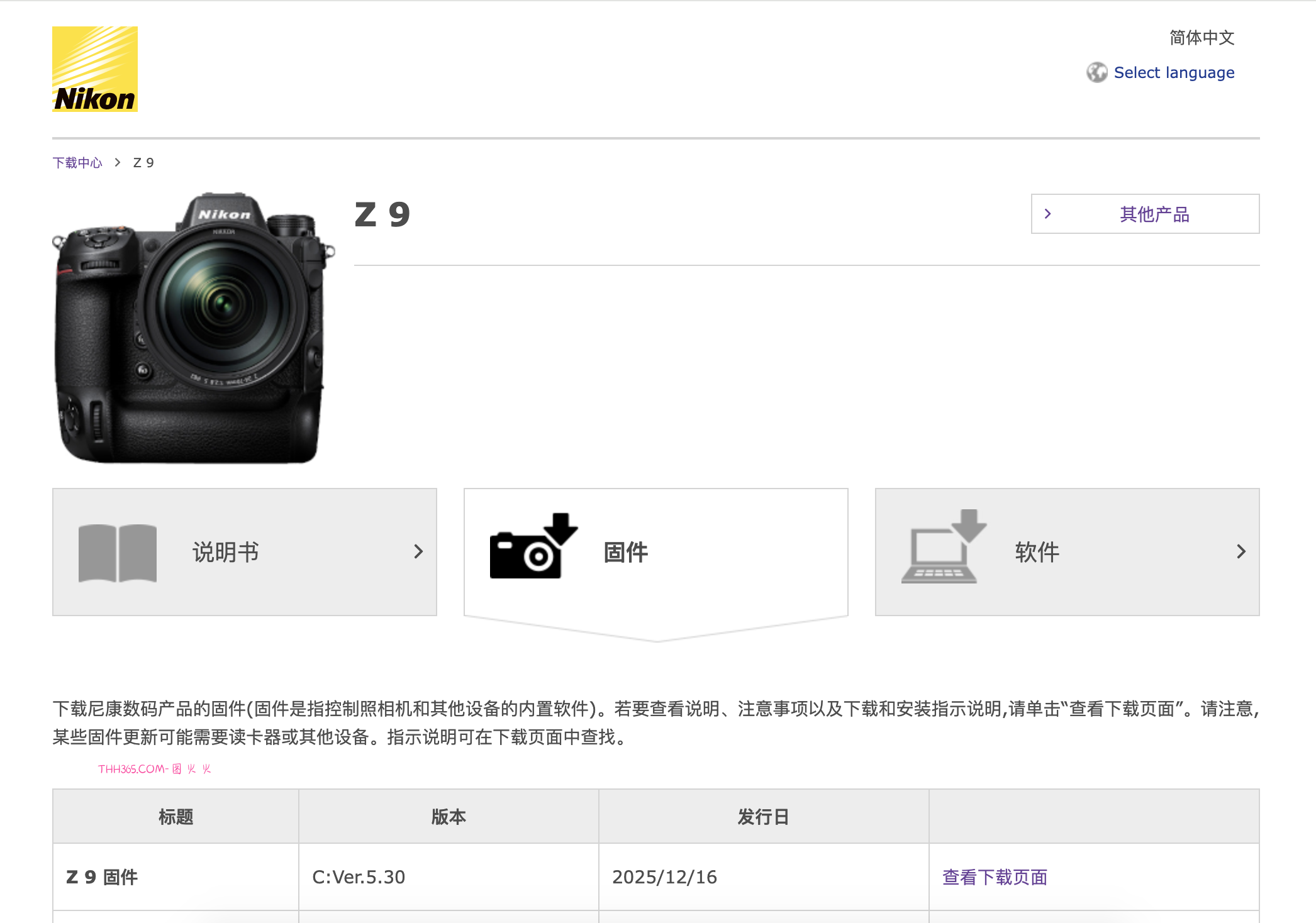 旗舰再进化：尼康Z9发布5.30固件，自动对焦能力显著提升插图4