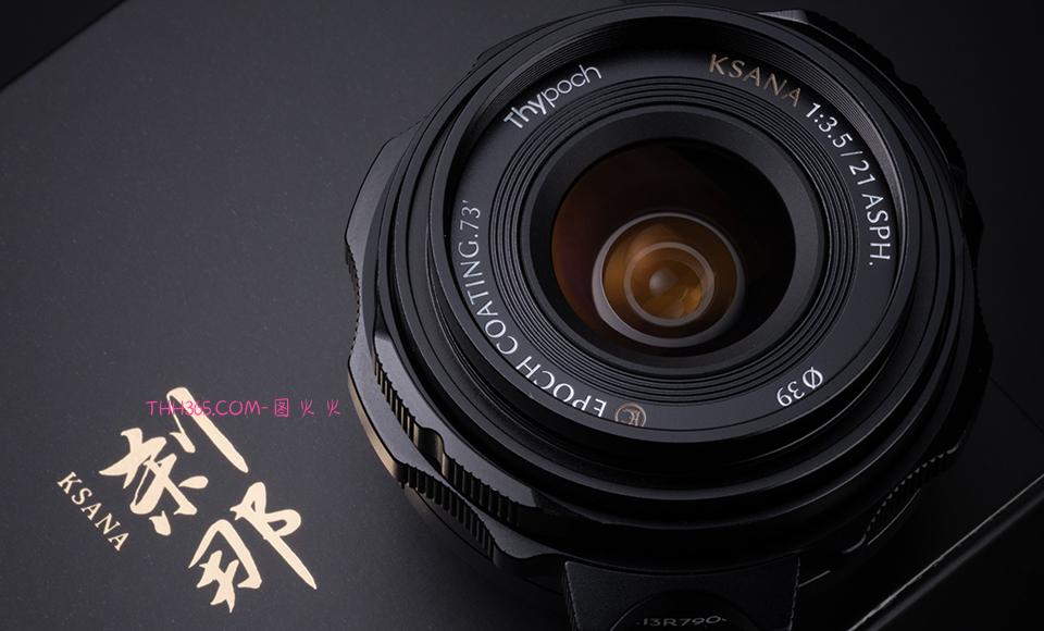 叙Thypoch 新系列「刹那」 Ksana 21mm f/3.5 正式发布插图 叙Thypoch 新系列「刹那」 Ksana 21mm f/3.5 正式发布插图