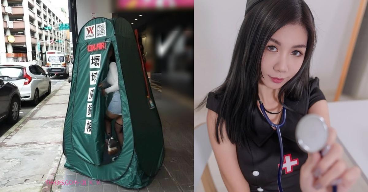 西门町惊现“魔镜号”帐篷？女演员街头大胆开战，网友沸腾：台湾版平替太刺激！插图