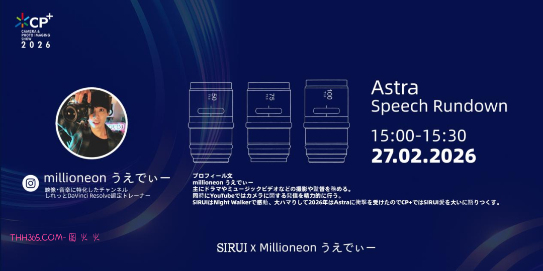 思锐将亮相2026日本CP+摄影器材展插图10 思锐将亮相2026日本CP+摄影器材展插图10