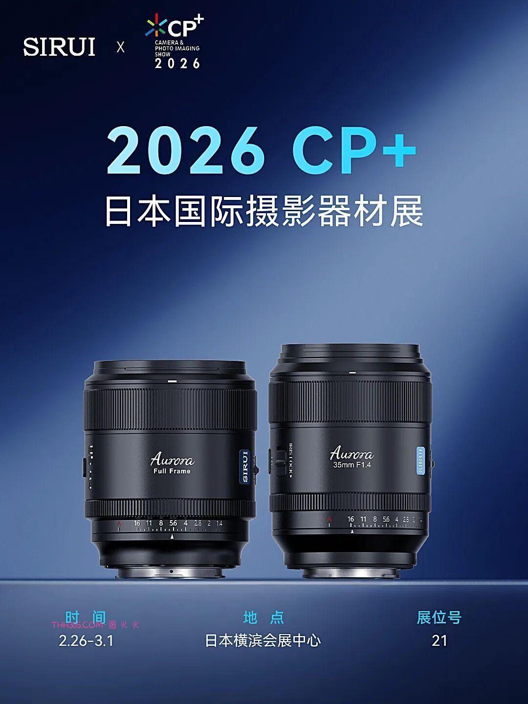 思锐将亮相2026日本CP+摄影器材展插图5 思锐将亮相2026日本CP+摄影器材展插图5