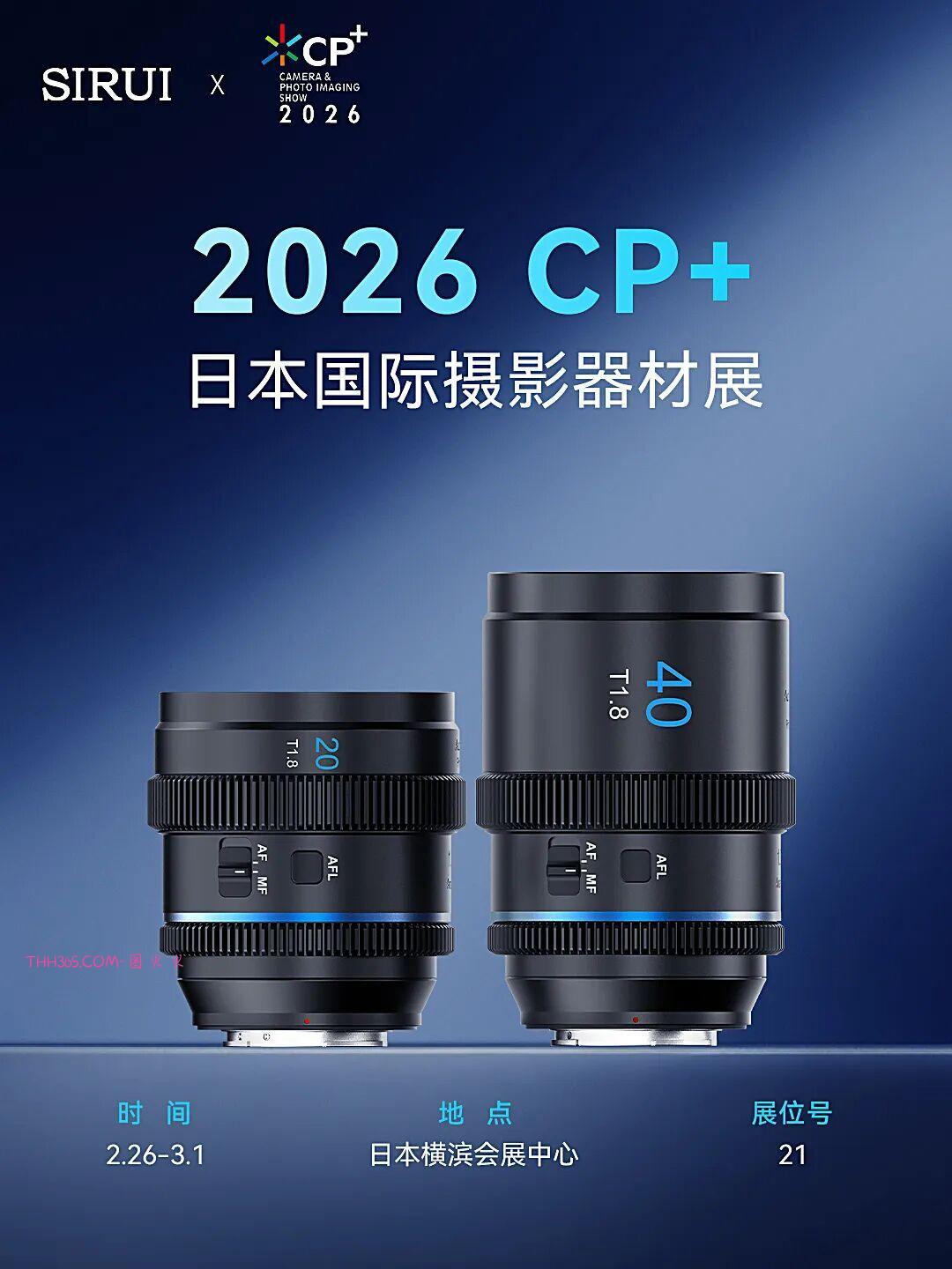 思锐将亮相2026日本CP+摄影器材展插图3 思锐将亮相2026日本CP+摄影器材展插图3