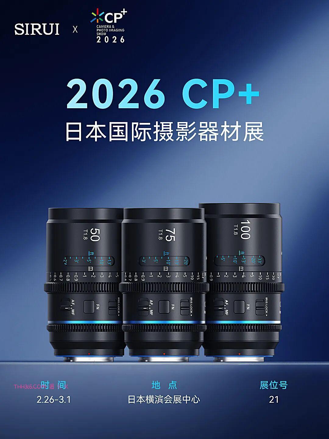 思锐将亮相2026日本CP+摄影器材展插图2 思锐将亮相2026日本CP+摄影器材展插图2