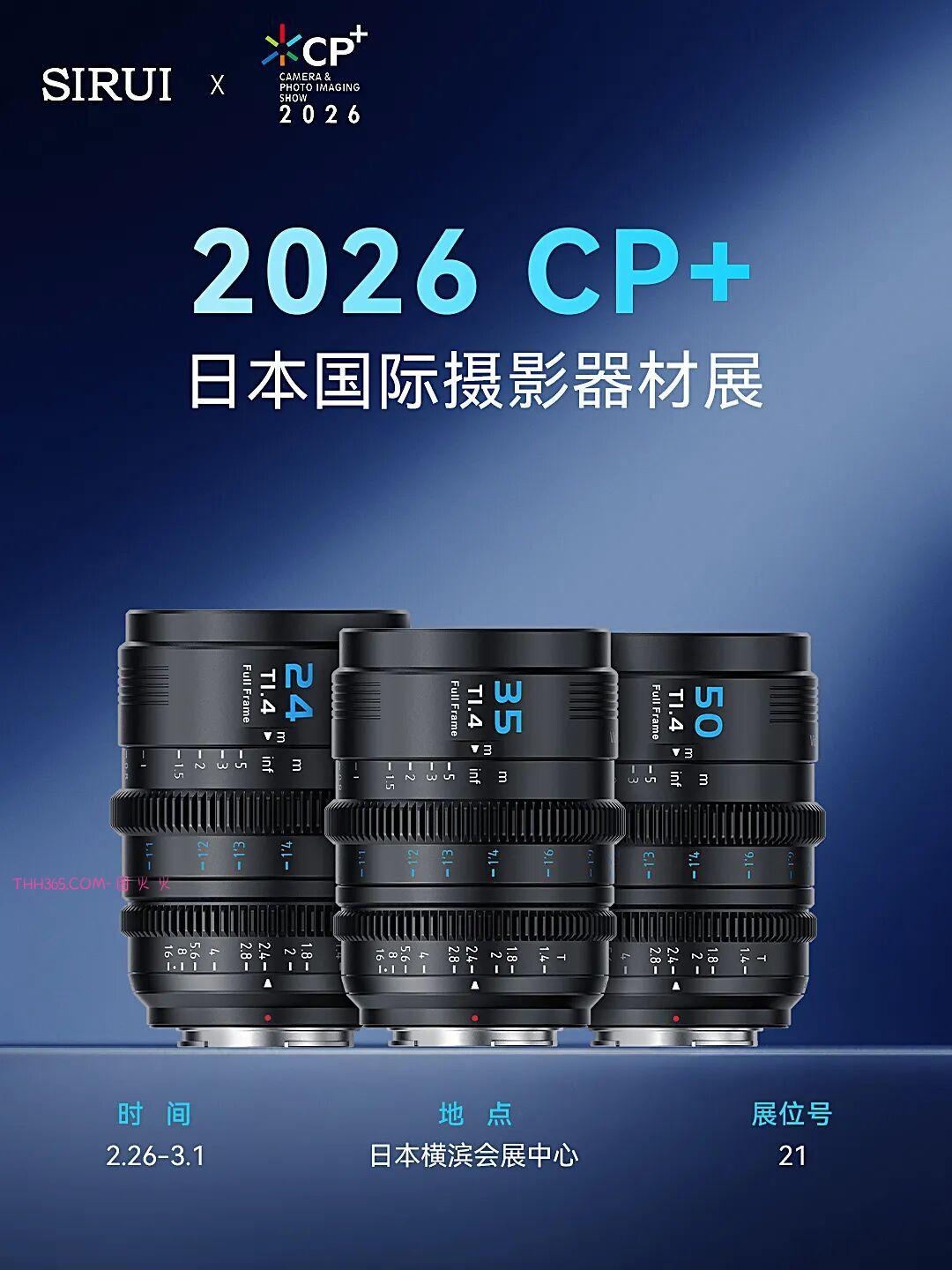 思锐将亮相2026日本CP+摄影器材展插图6 思锐将亮相2026日本CP+摄影器材展插图6