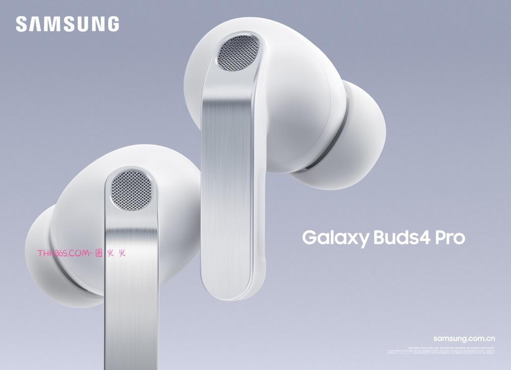 三星正式推出全新Galaxy Buds4系列 带来至臻音效表现插图 三星正式推出全新Galaxy Buds4系列 带来至臻音效表现插图