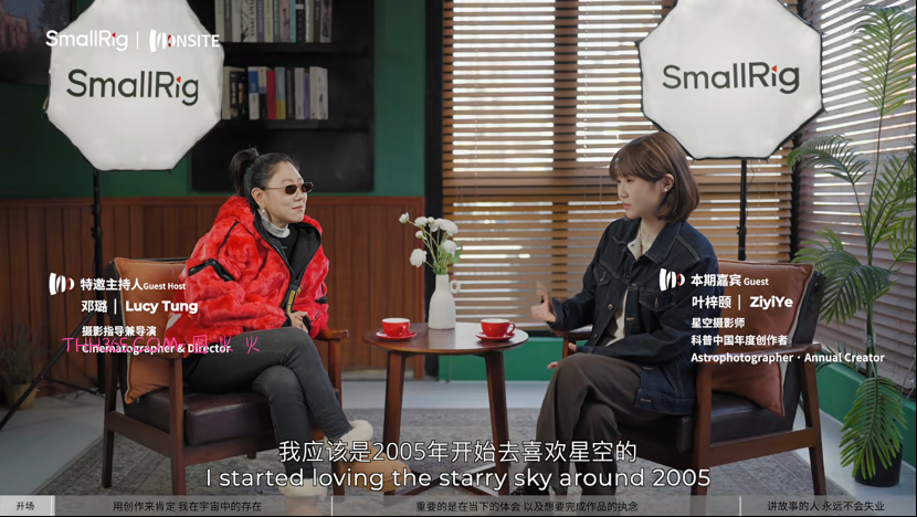 影像能铭记所有风沙星辰 | SmallRig斯莫格对话星空摄影师叶梓颐插图1 影像能铭记所有风沙星辰 | SmallRig斯莫格对话星空摄影师叶梓颐插图1