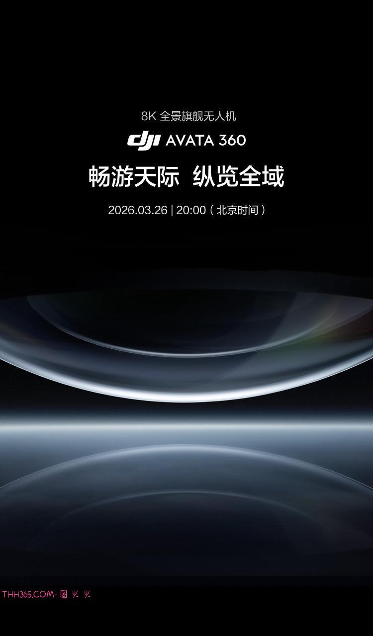 大疆首款8K高清旗舰全景无人机 Avata 360 即将发布插图 大疆首款8K高清旗舰全景无人机 Avata 360 即将发布插图