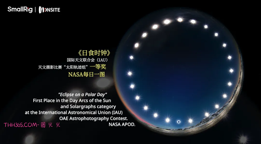 影像能铭记所有风沙星辰 | SmallRig斯莫格对话星空摄影师叶梓颐插图4 影像能铭记所有风沙星辰 | SmallRig斯莫格对话星空摄影师叶梓颐插图4