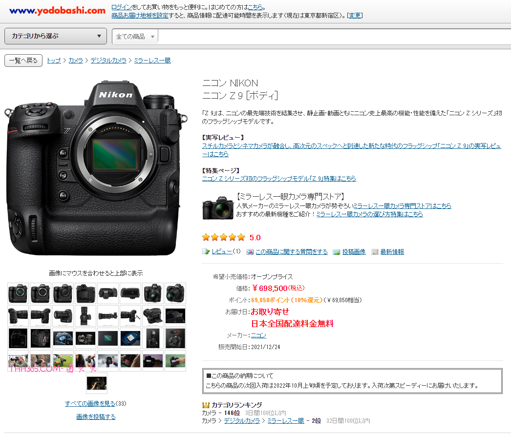 订单火爆!尼克尔 Z 70-200mm f/2.8 VR S II 或延期发货插图2 订单火爆!尼克尔 Z 70-200mm f/2.8 VR S II 或延期发货插图2