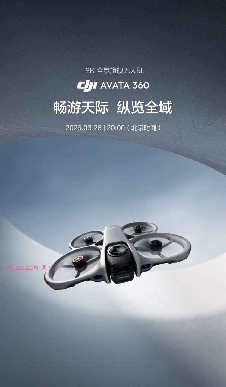 大疆首款8K高清旗舰全景无人机 Avata 360 即将发布插图1 大疆首款8K高清旗舰全景无人机 Avata 360 即将发布插图1
