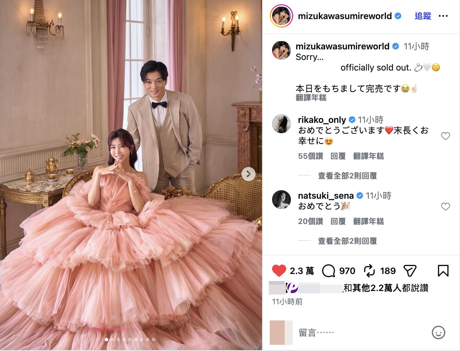 无预警官宣“结婚喜讯”！水川スミレ幸福揭露「甜蜜婚纱照」，迅速令“两万粉丝” 按赞祝福：白头偕老插图2