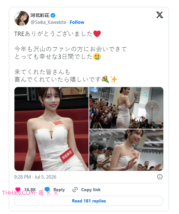 河北彩花無預警停更 YouTube 掀討論!本尊親自回應現況:大家放心插图3 河北彩花無預警停更 YouTube 掀討論!本尊親自回應現況:大家放心插图3