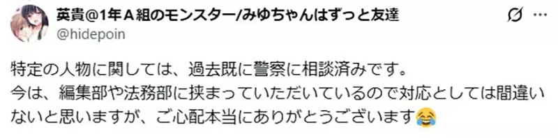 《漫画家英贵》吐露长年遭受变态读者骚扰 而且不只一位是有好几位插图7