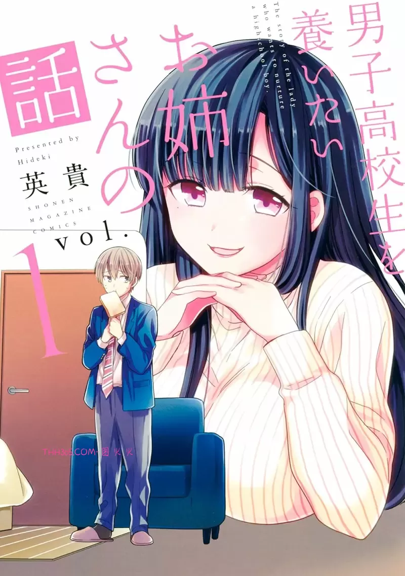 《漫画家英贵》吐露长年遭受变态读者骚扰 而且不只一位是有好几位插图1