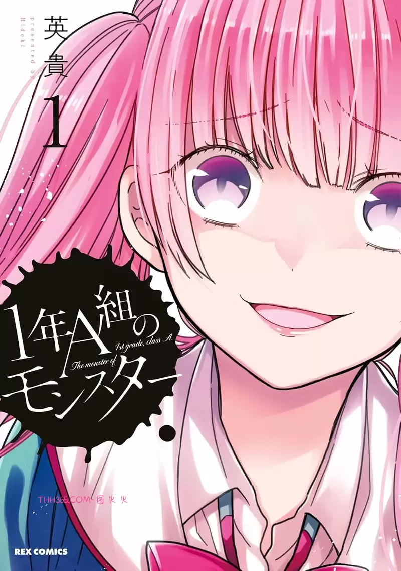 《漫画家英贵》吐露长年遭受变态读者骚扰 而且不只一位是有好几位插图2