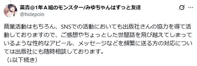 《漫画家英贵》吐露长年遭受变态读者骚扰 而且不只一位是有好几位插图4