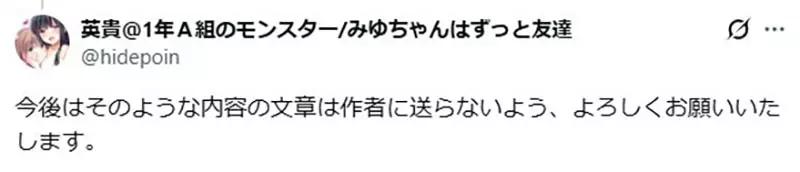 《漫画家英贵》吐露长年遭受变态读者骚扰 而且不只一位是有好几位插图5