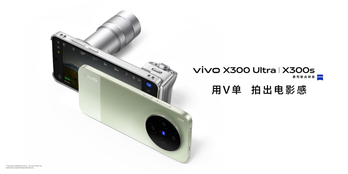 vivo SmallRig专业视频拓展套件同步推出!深度适配X300 Ultra影像旗舰插图 vivo SmallRig专业视频拓展套件同步推出!深度适配X300 Ultra影像旗舰插图