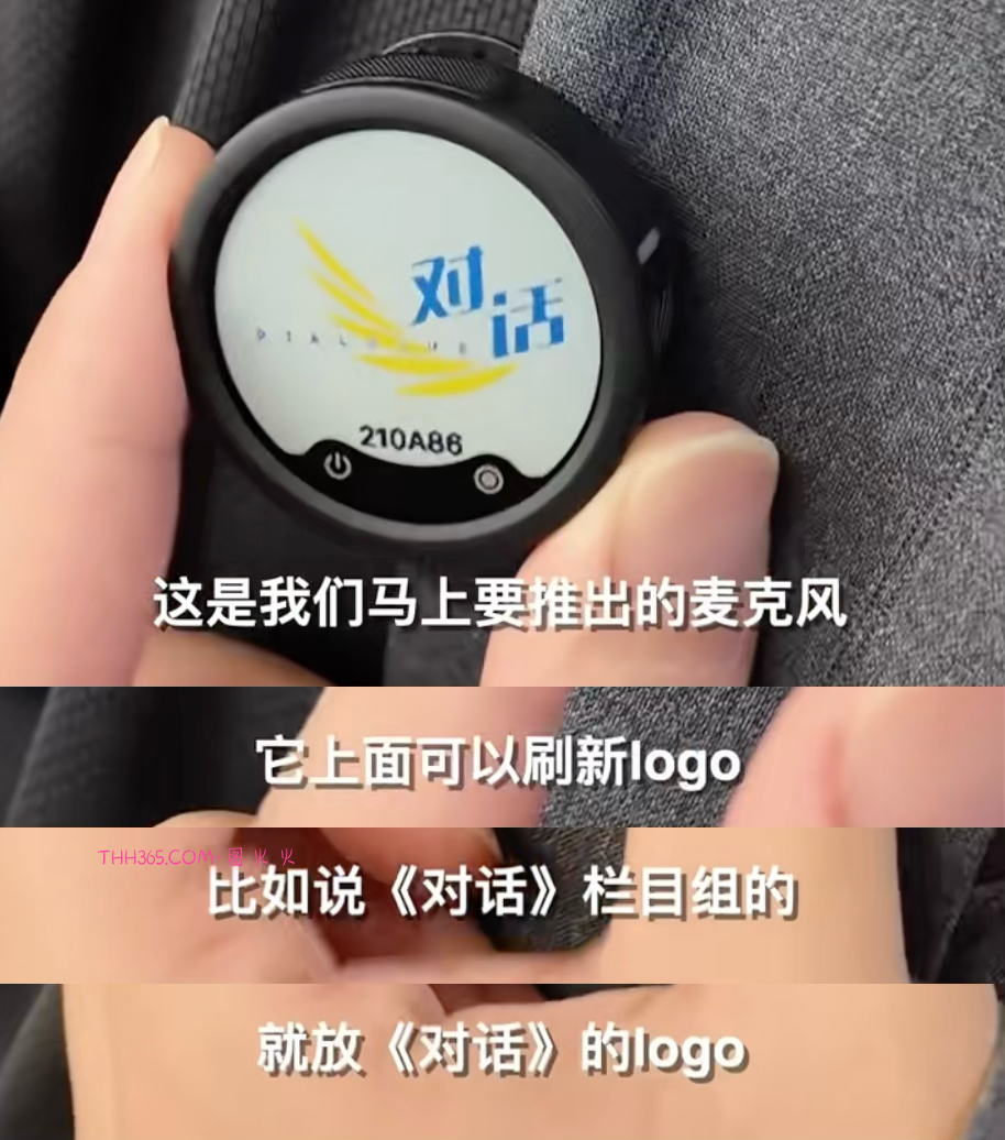 影石补齐影像拼图:可定制图案麦克风央视首秀插图 影石补齐影像拼图:可定制图案麦克风央视首秀插图