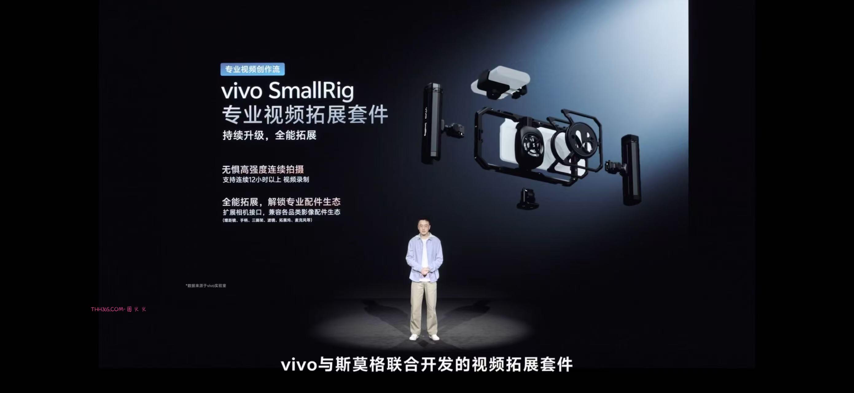 vivo SmallRig专业视频拓展套件同步推出!深度适配X300 Ultra影像旗舰插图2 vivo SmallRig专业视频拓展套件同步推出!深度适配X300 Ultra影像旗舰插图2