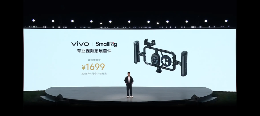 vivo SmallRig专业视频拓展套件同步推出!深度适配X300 Ultra影像旗舰插图9 vivo SmallRig专业视频拓展套件同步推出!深度适配X300 Ultra影像旗舰插图9