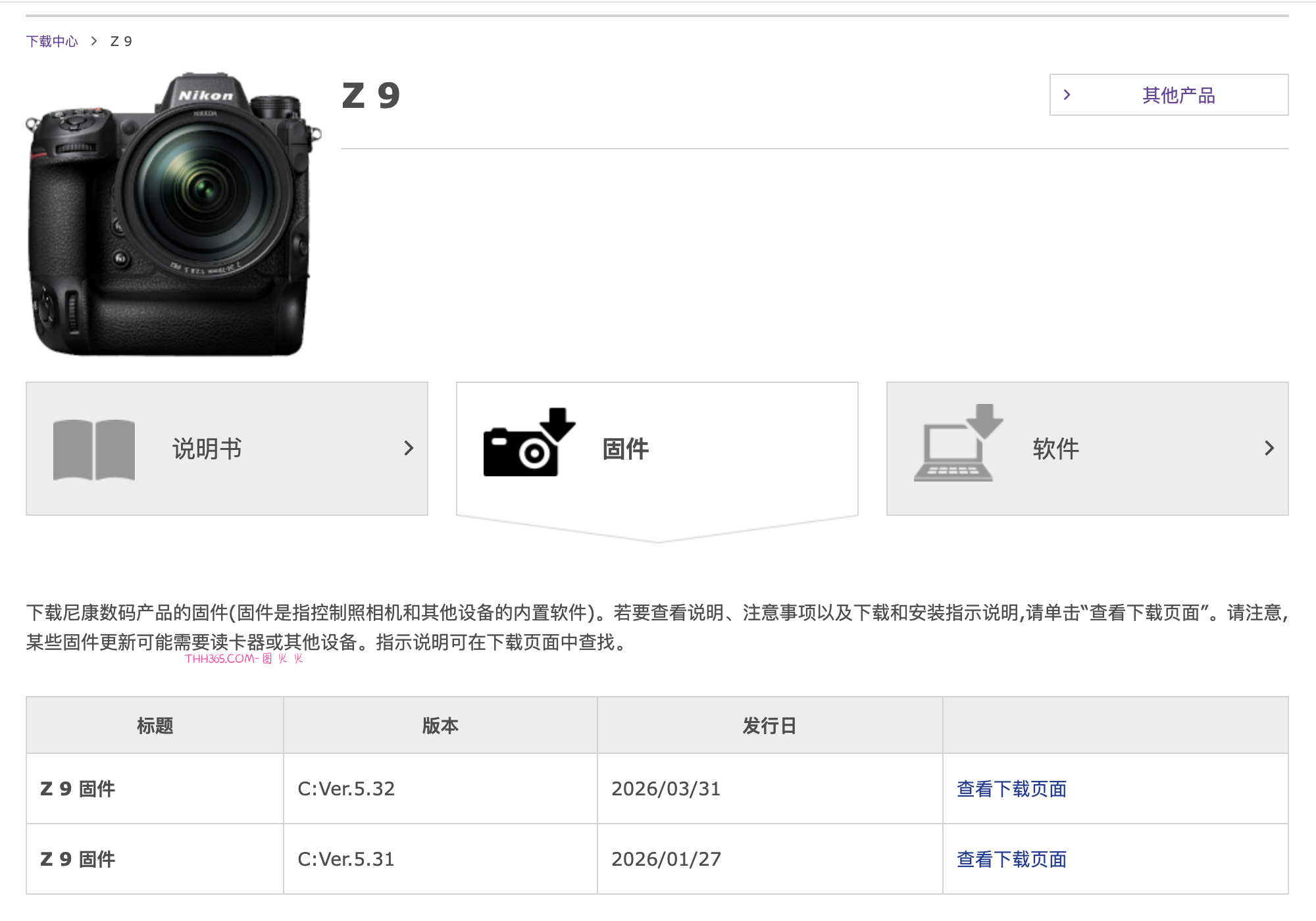 尼康Zf与Z9固件更新:优化光圈手感,修复稳定性Bug插图2 尼康Zf与Z9固件更新:优化光圈手感,修复稳定性Bug插图2